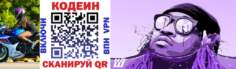 сколько стоит  Петушки  Кодеиновый сироп Lean Purple Drank 