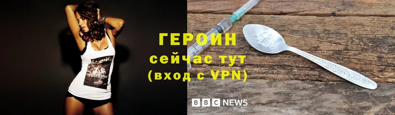 ГЕРОИН белый  Петушки 