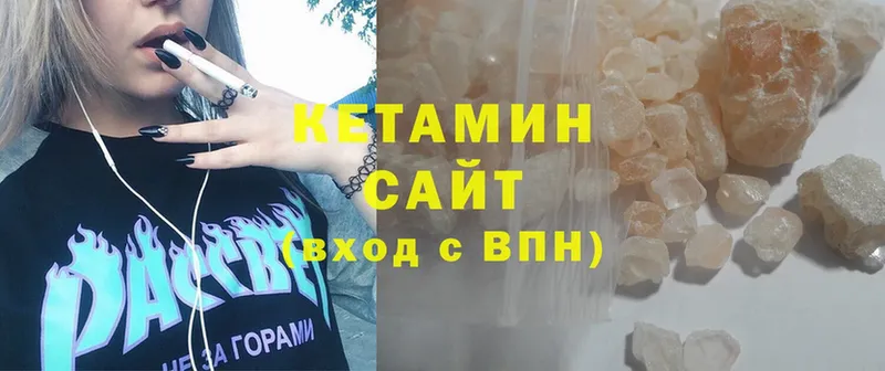 КЕТАМИН ketamine Петушки