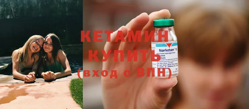 КЕТАМИН ketamine  где можно купить наркотик  Петушки 